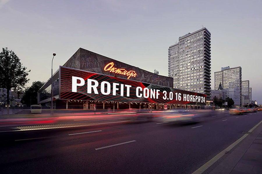 [Profit] Profit Conf 3.0. Конференция по инвестици_0.jpg